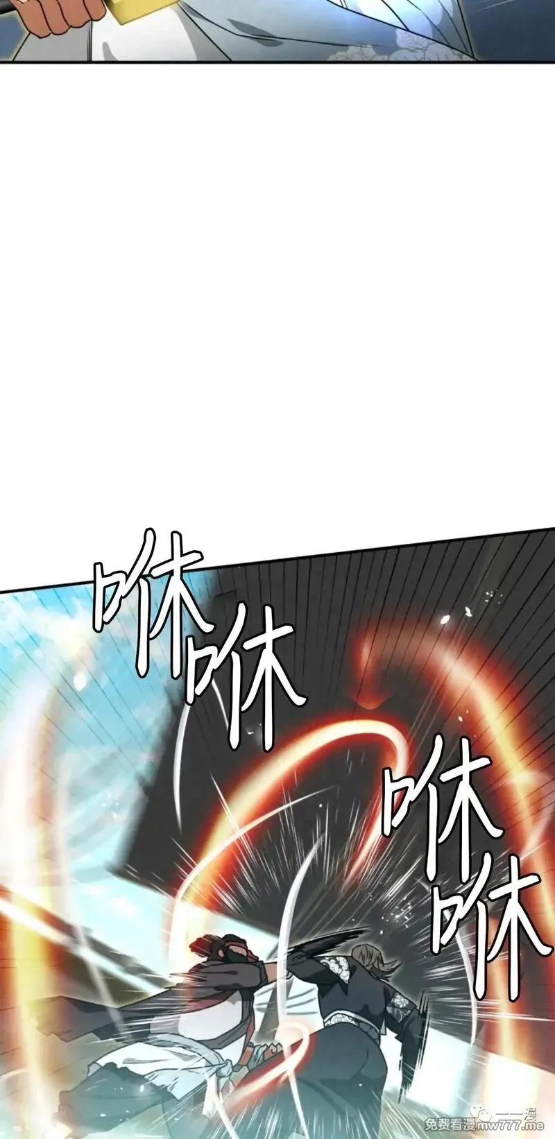 天剑奇侠,第33话,第18张