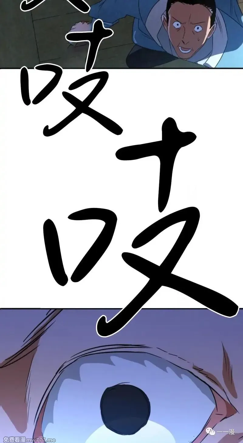 天剑奇侠,第33话,第2张