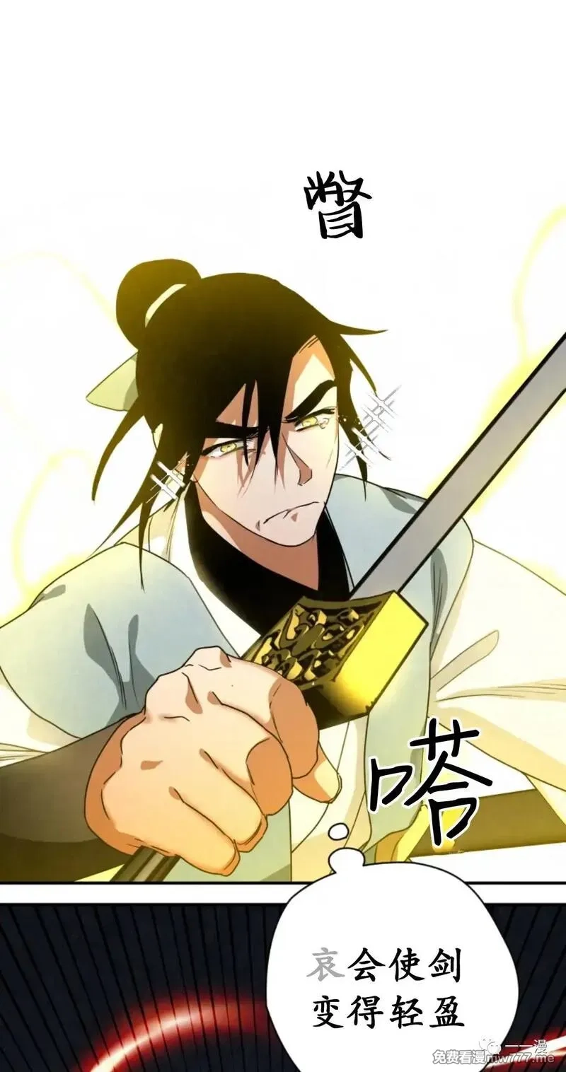 天剑奇侠,第33话,第21张