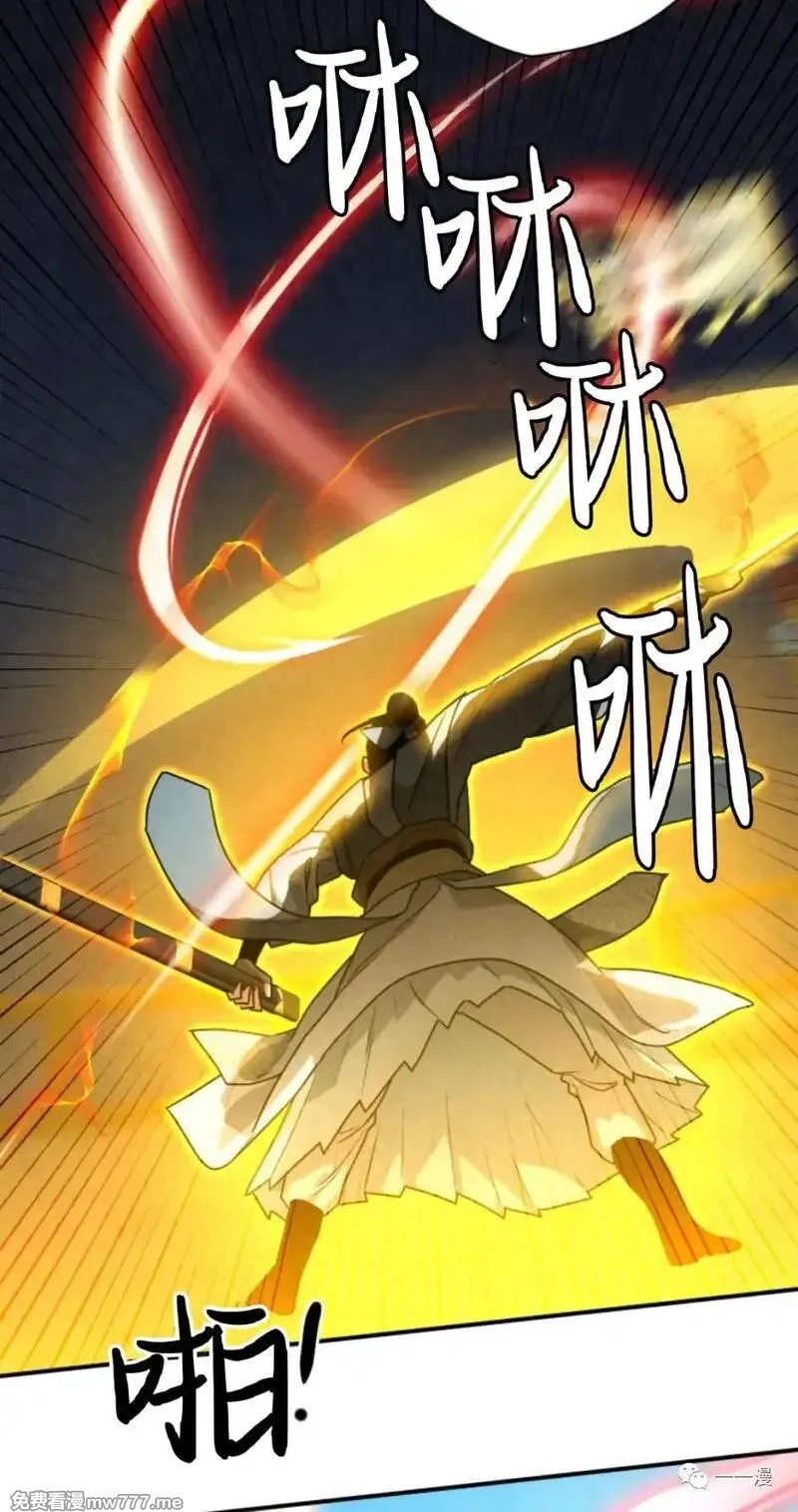 天剑奇侠,第33话,第22张