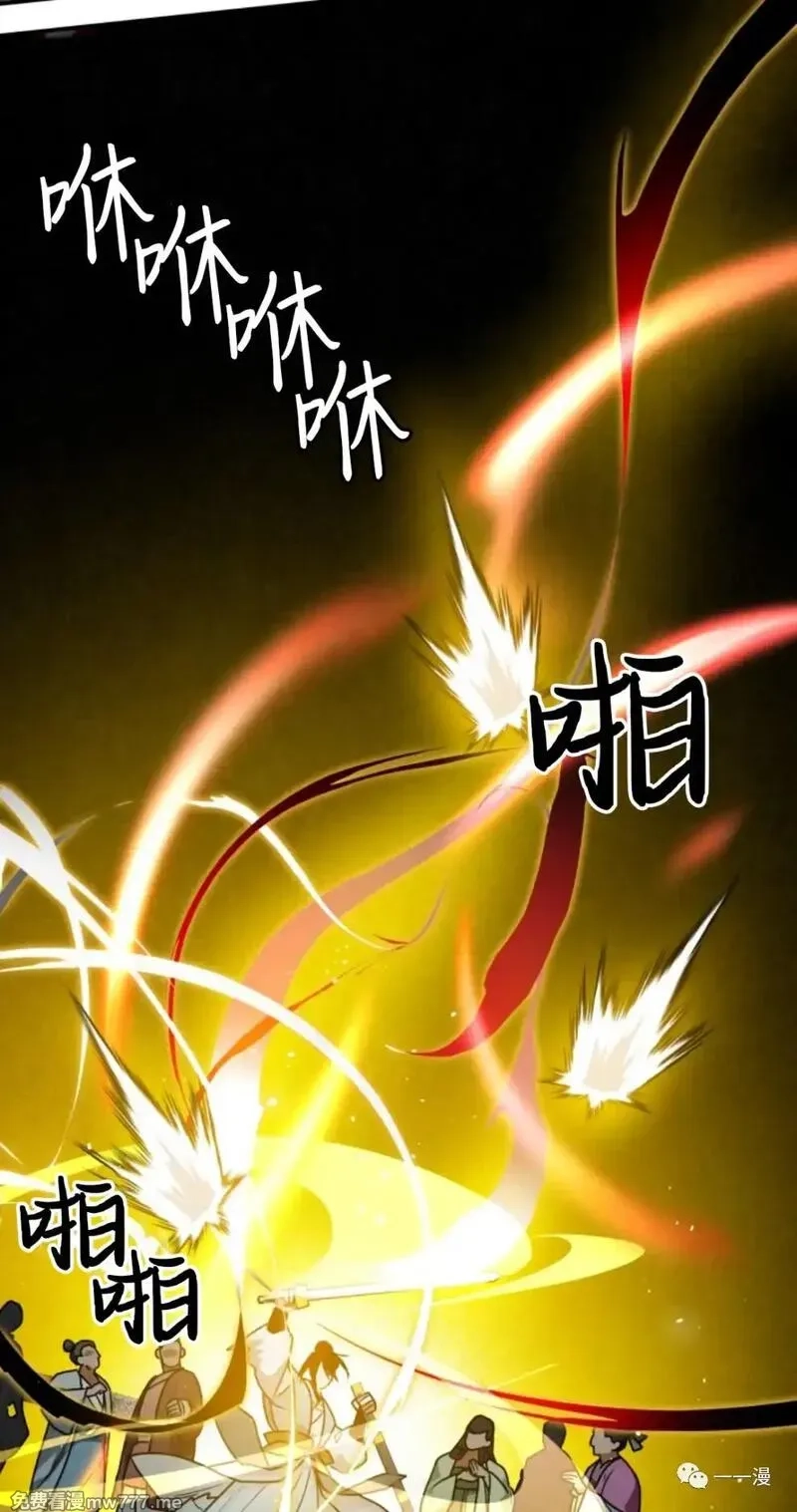 天剑奇侠,第33话,第24张