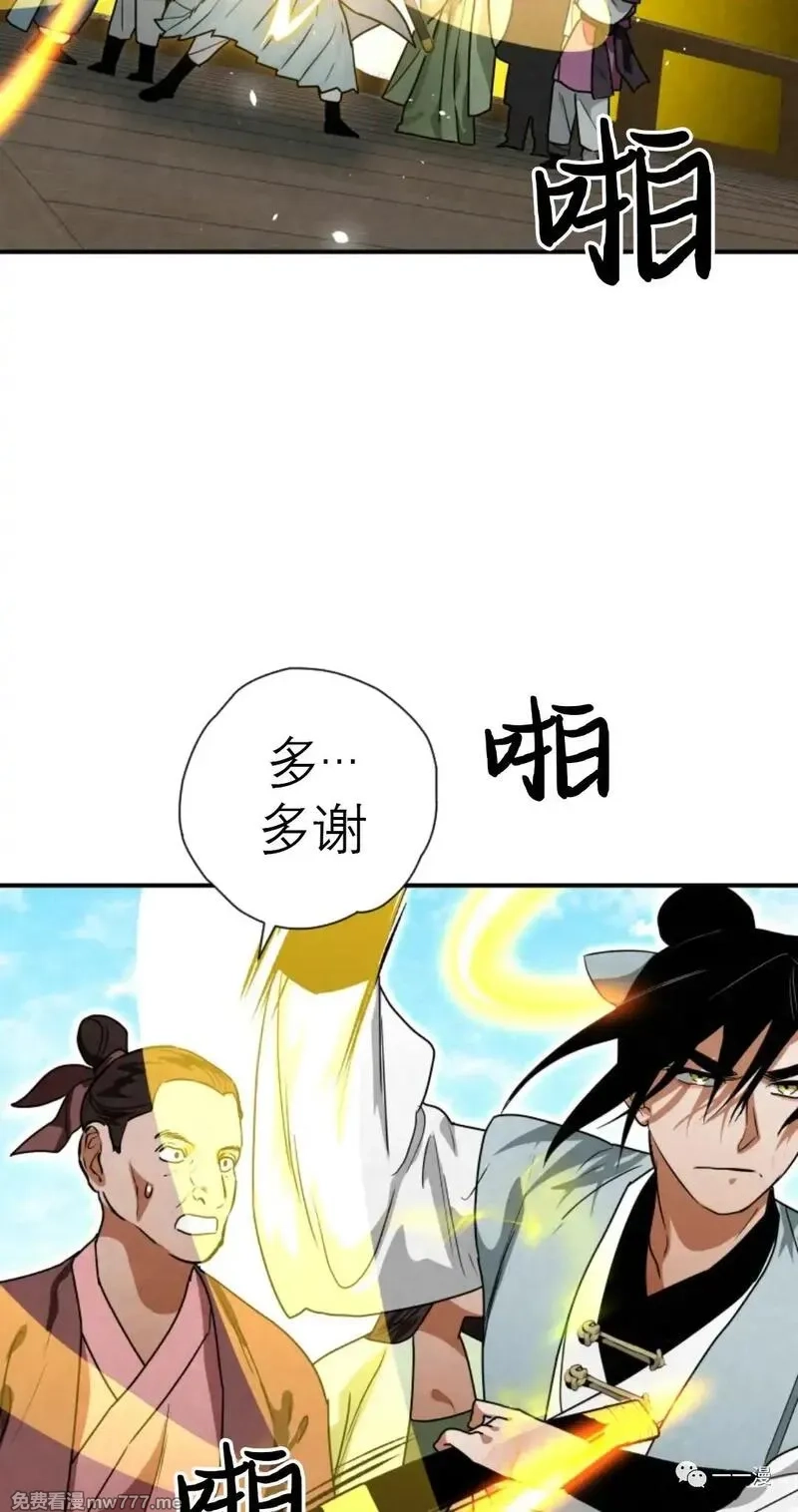 天剑奇侠,第33话,第25张