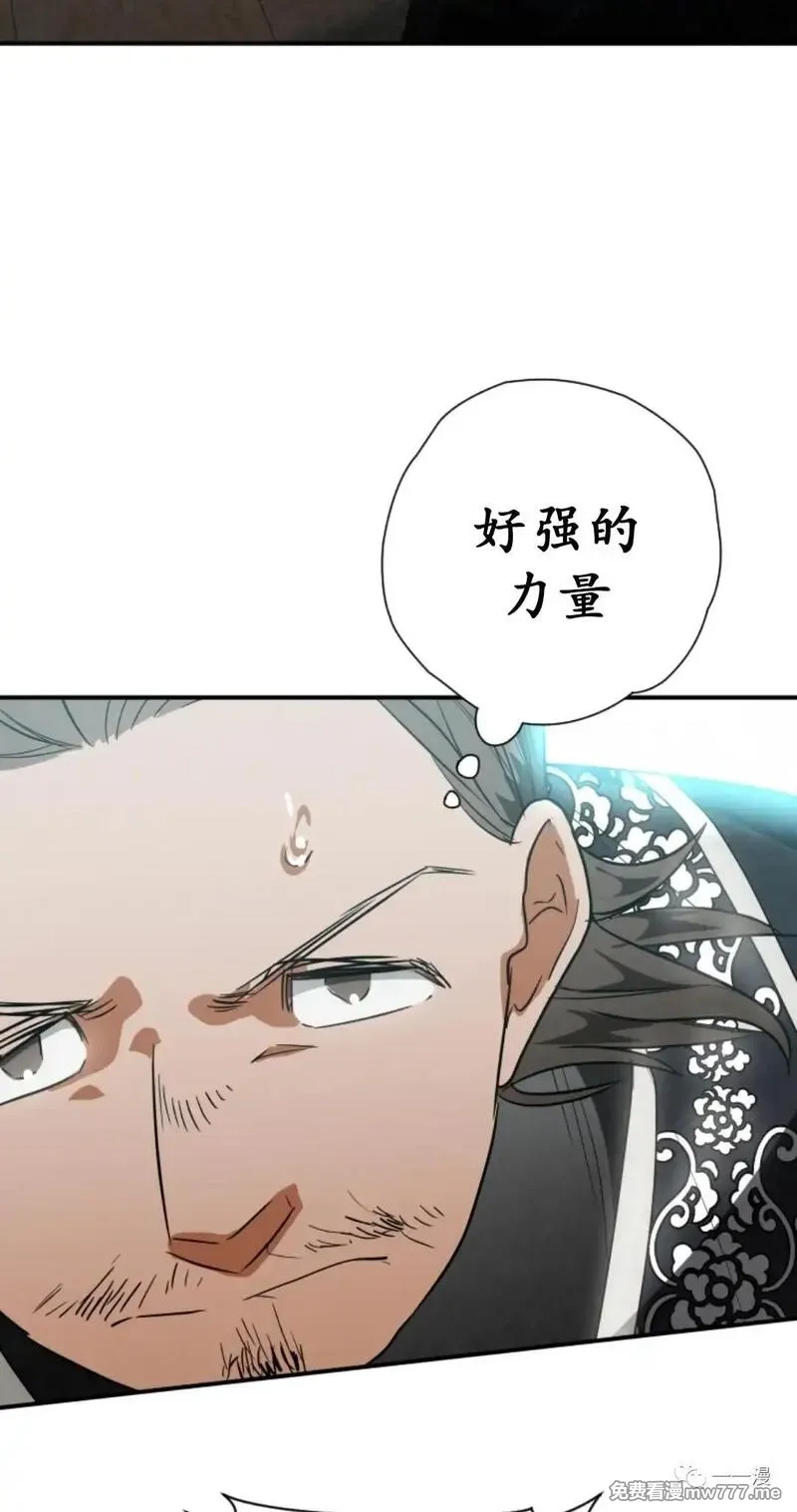 天剑奇侠,第33话,第29张