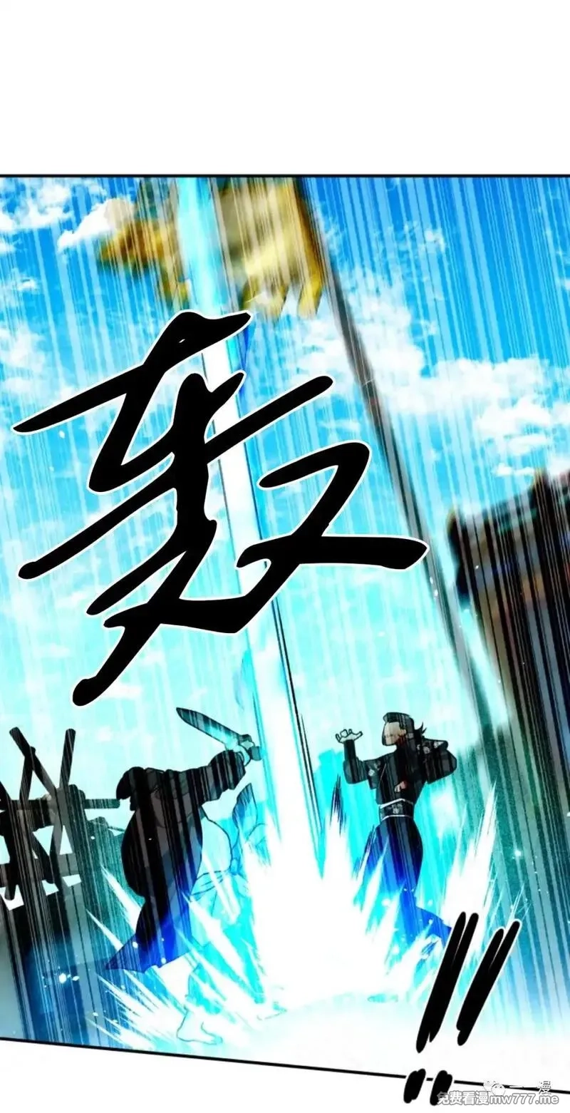 天剑奇侠,第33话,第31张
