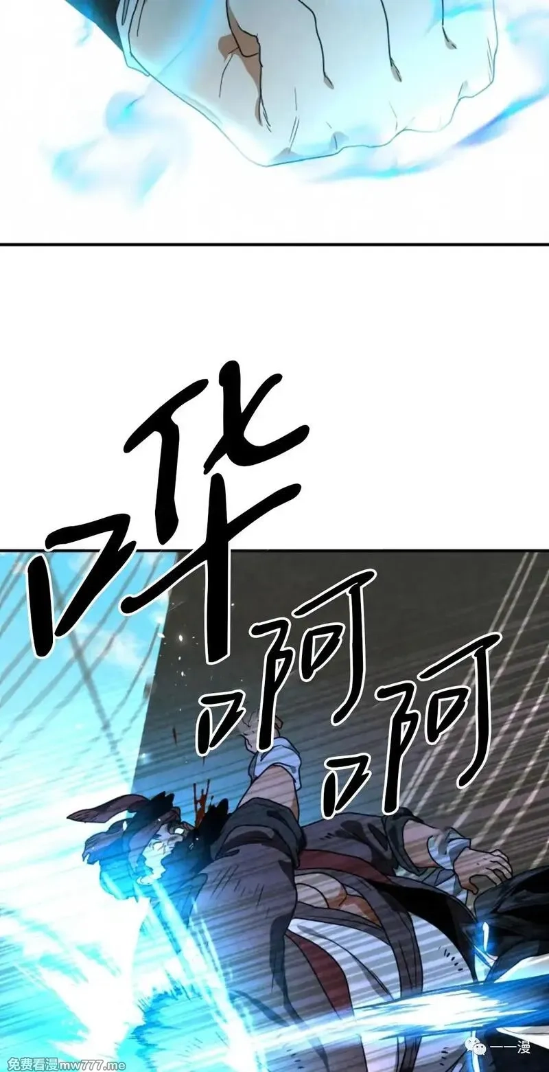 天剑奇侠,第33话,第34张