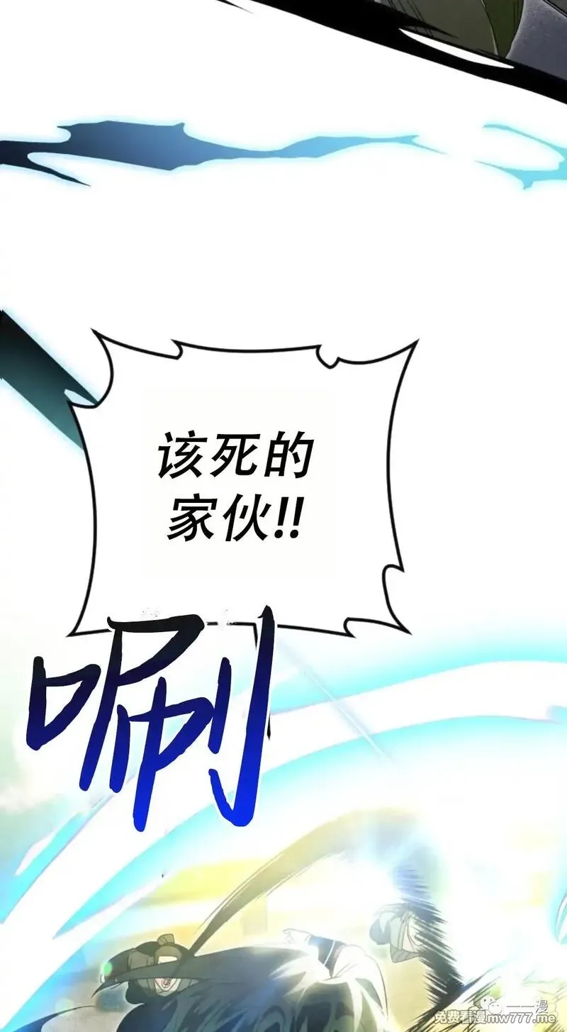 天剑奇侠,第33话,第4张