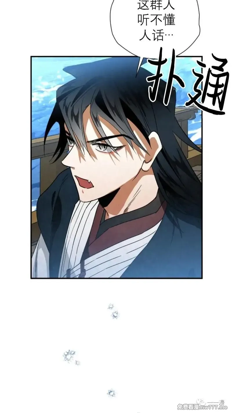天剑奇侠,第33话,第42张