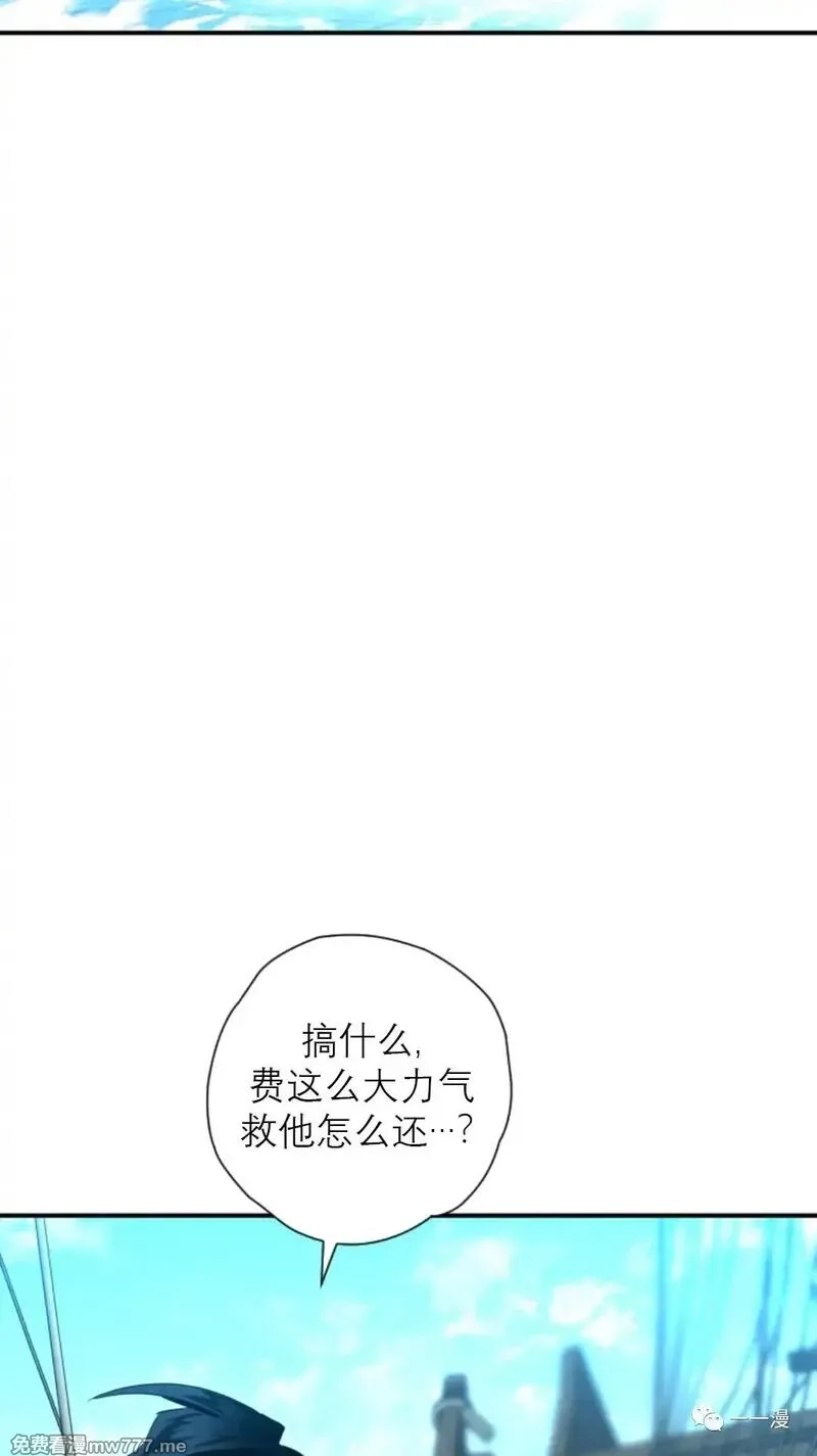 天剑奇侠,第33话,第46张