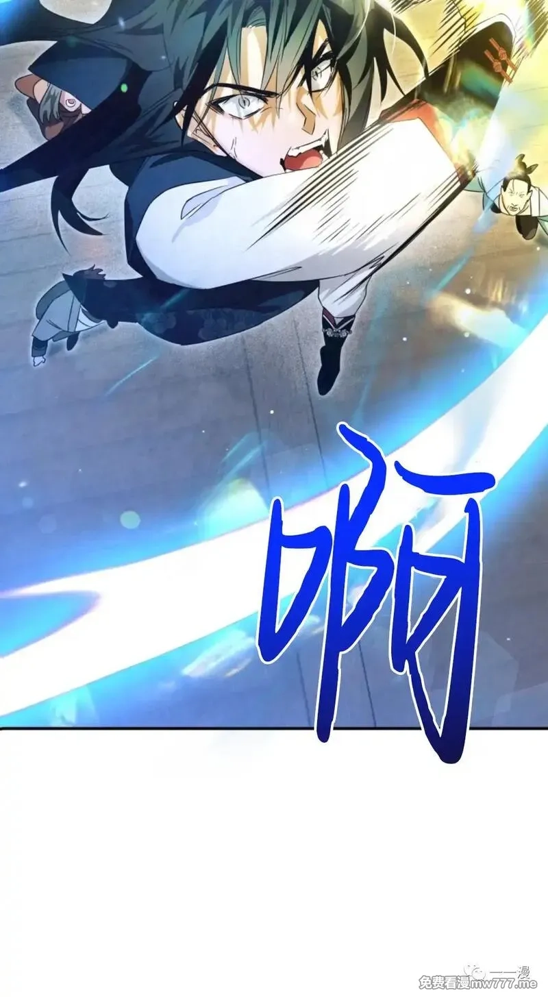 天剑奇侠,第33话,第5张