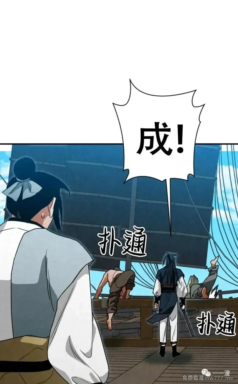天剑奇侠,第33话,第51张
