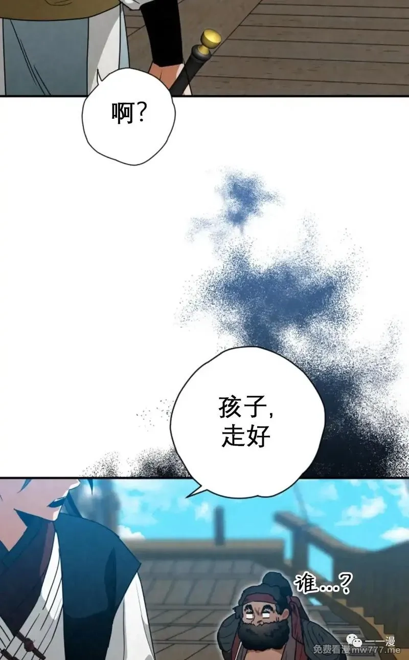 天剑奇侠,第33话,第52张