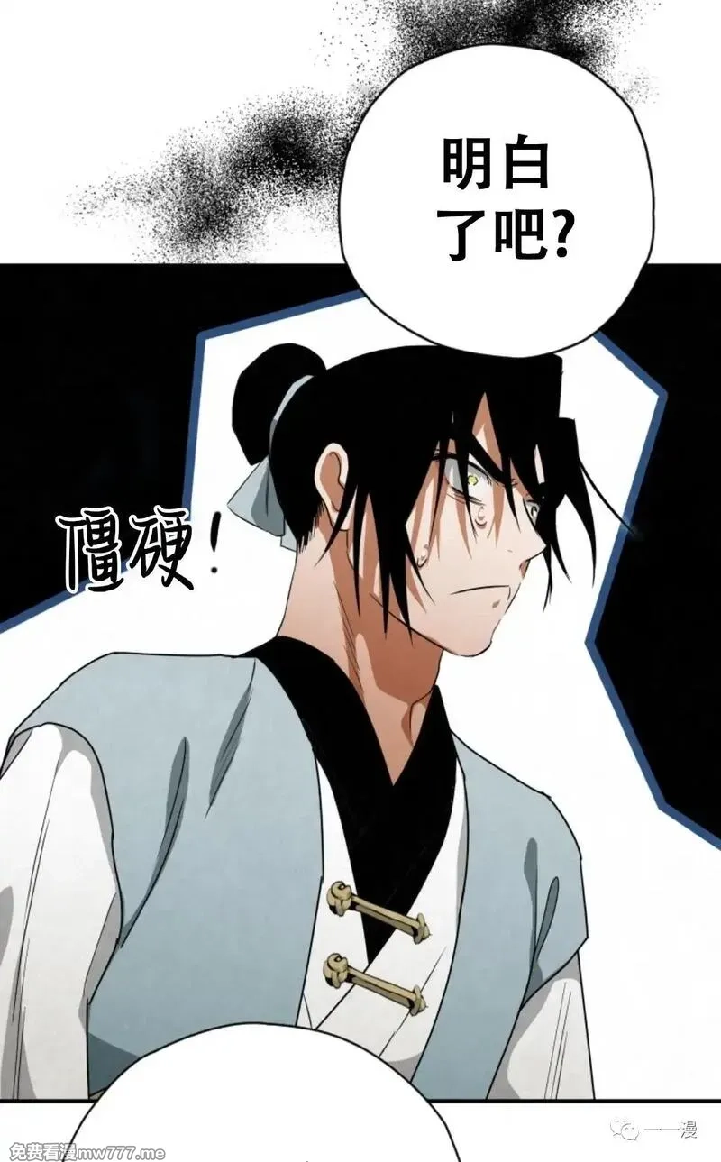 天剑奇侠,第33话,第54张