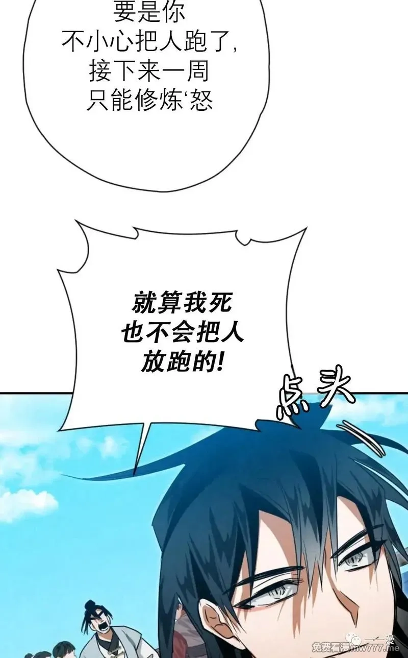 天剑奇侠,第33话,第55张