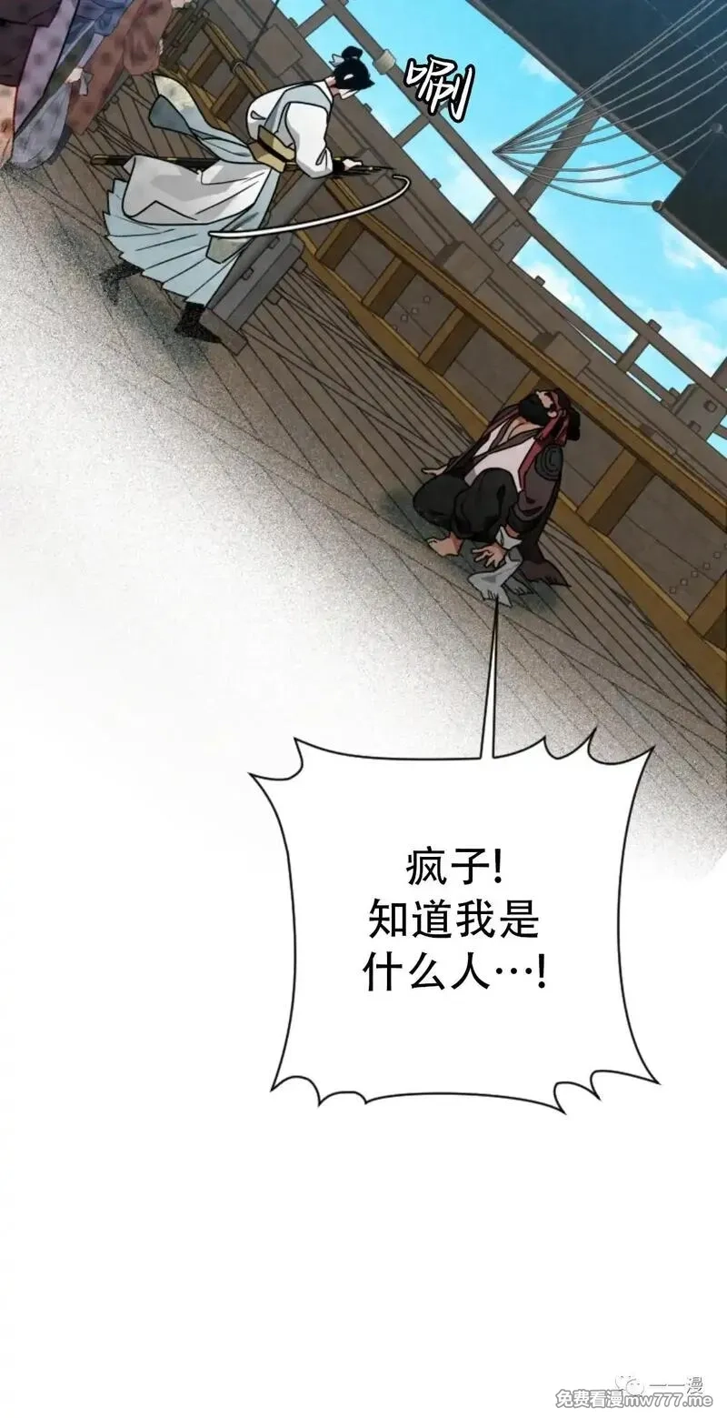 天剑奇侠,第33话,第65张