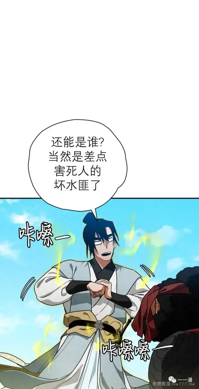 天剑奇侠,第33话,第66张