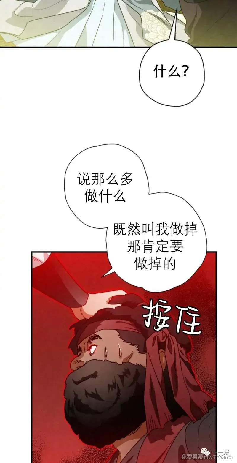 天剑奇侠,第33话,第67张