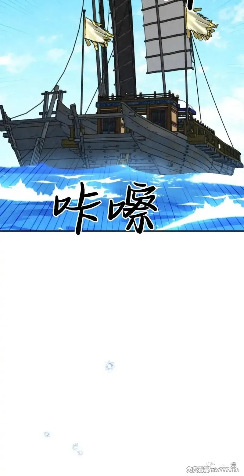 天剑奇侠,第33话,第69张