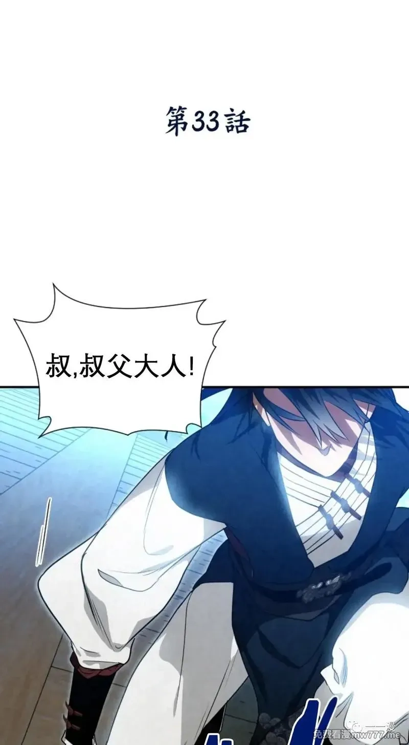 天剑奇侠,第33话,第7张