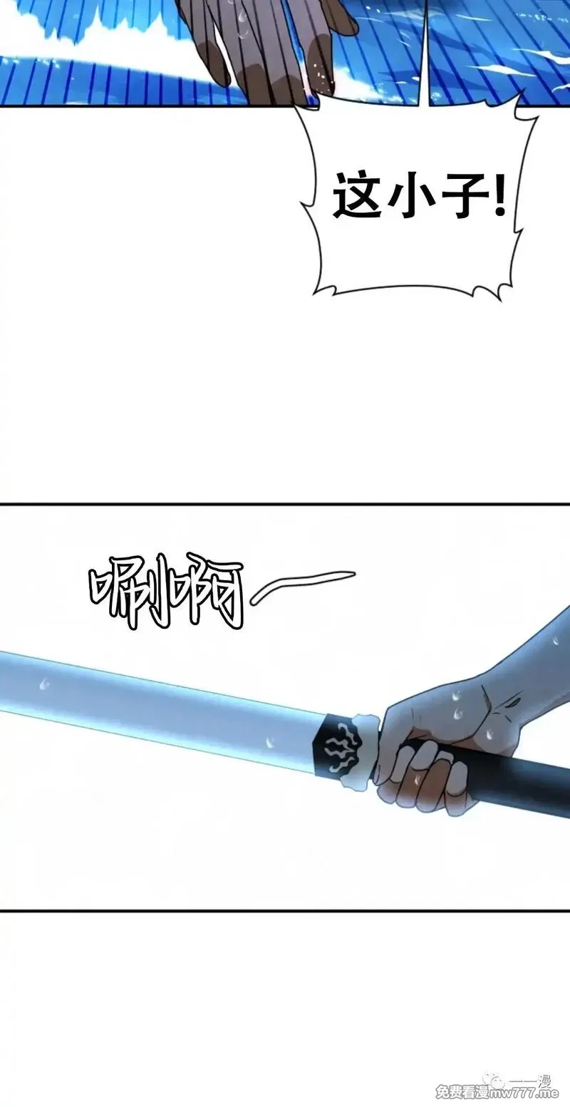 天剑奇侠,第33话,第72张