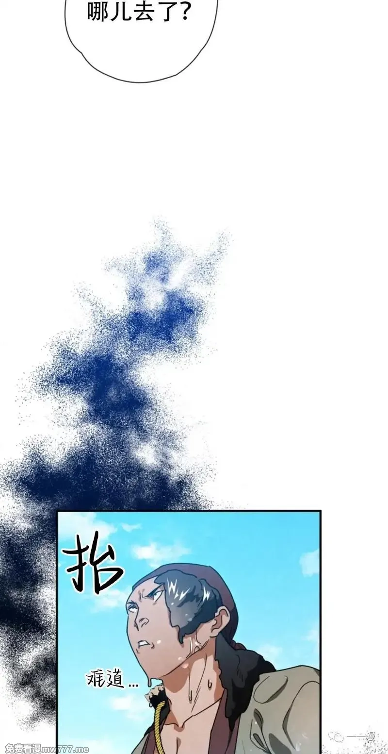 天剑奇侠,第33话,第75张