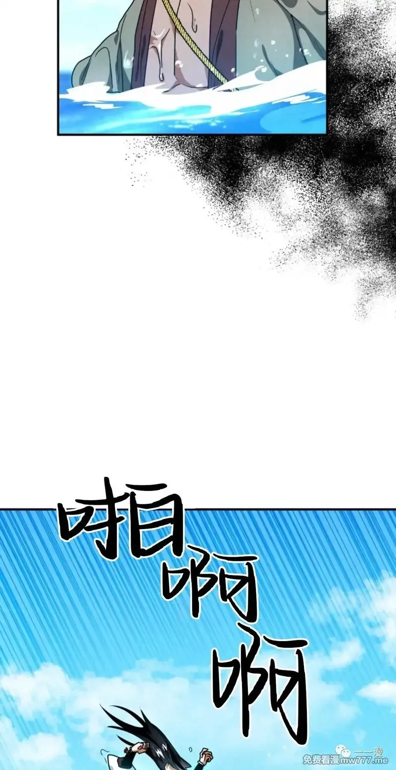 天剑奇侠,第33话,第76张