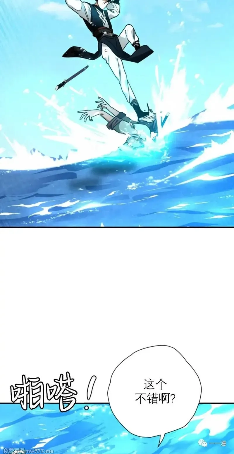 天剑奇侠,第33话,第77张