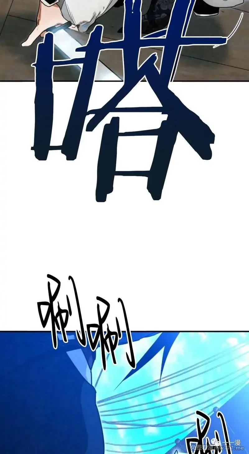 天剑奇侠,第33话,第8张