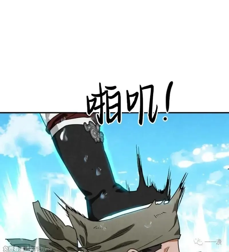 天剑奇侠,第33话,第81张