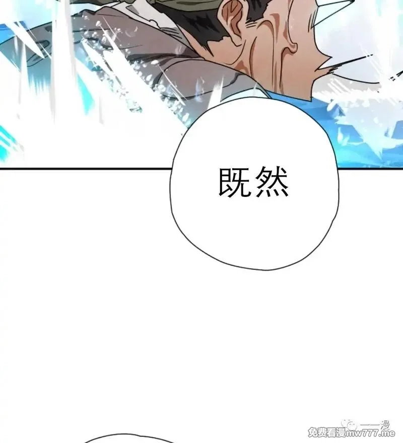 天剑奇侠,第33话,第82张