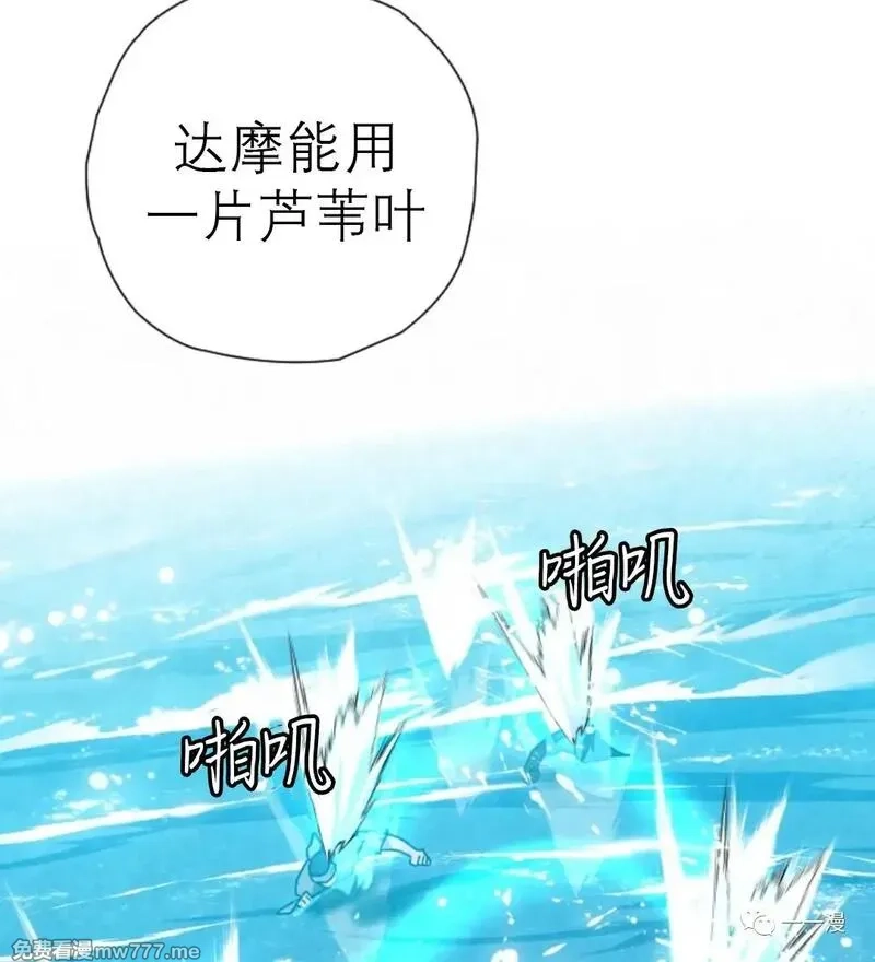 天剑奇侠,第33话,第83张