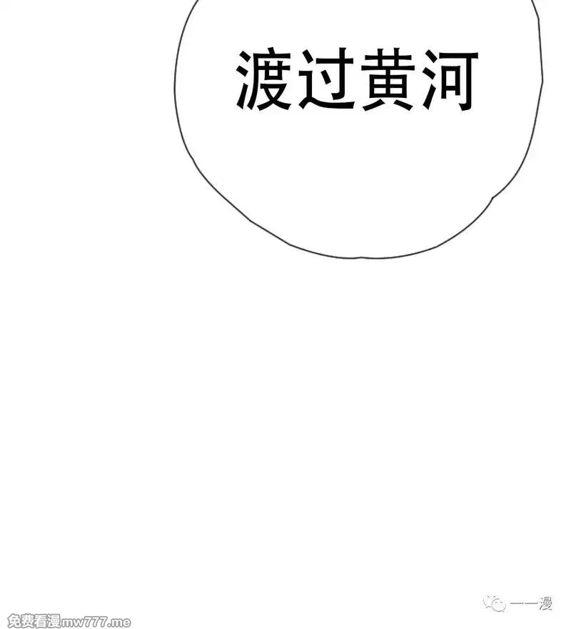 天剑奇侠,第33话,第86张