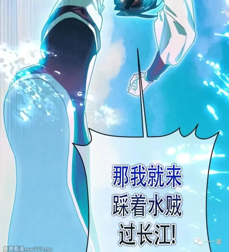 天剑奇侠,第33话,第89张