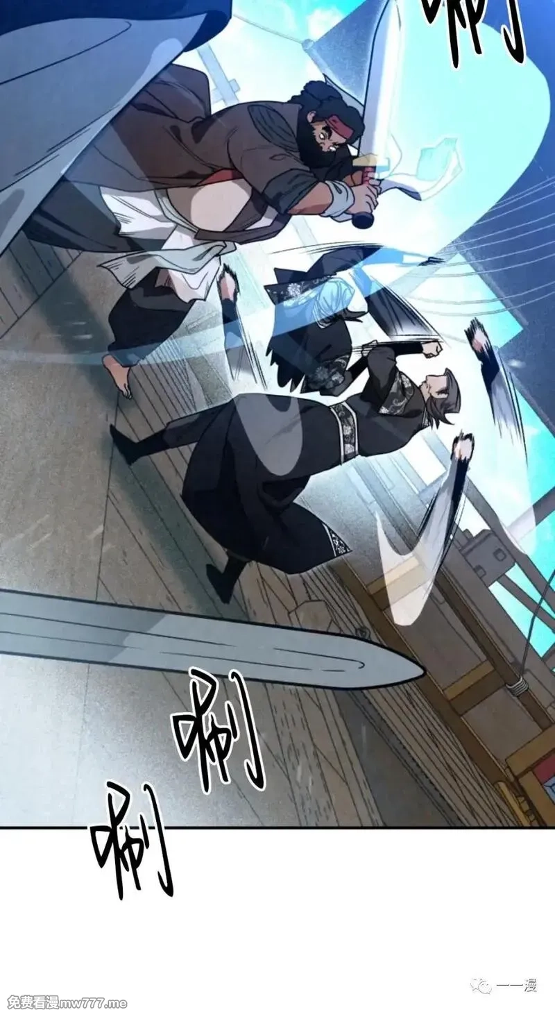 天剑奇侠,第33话,第9张