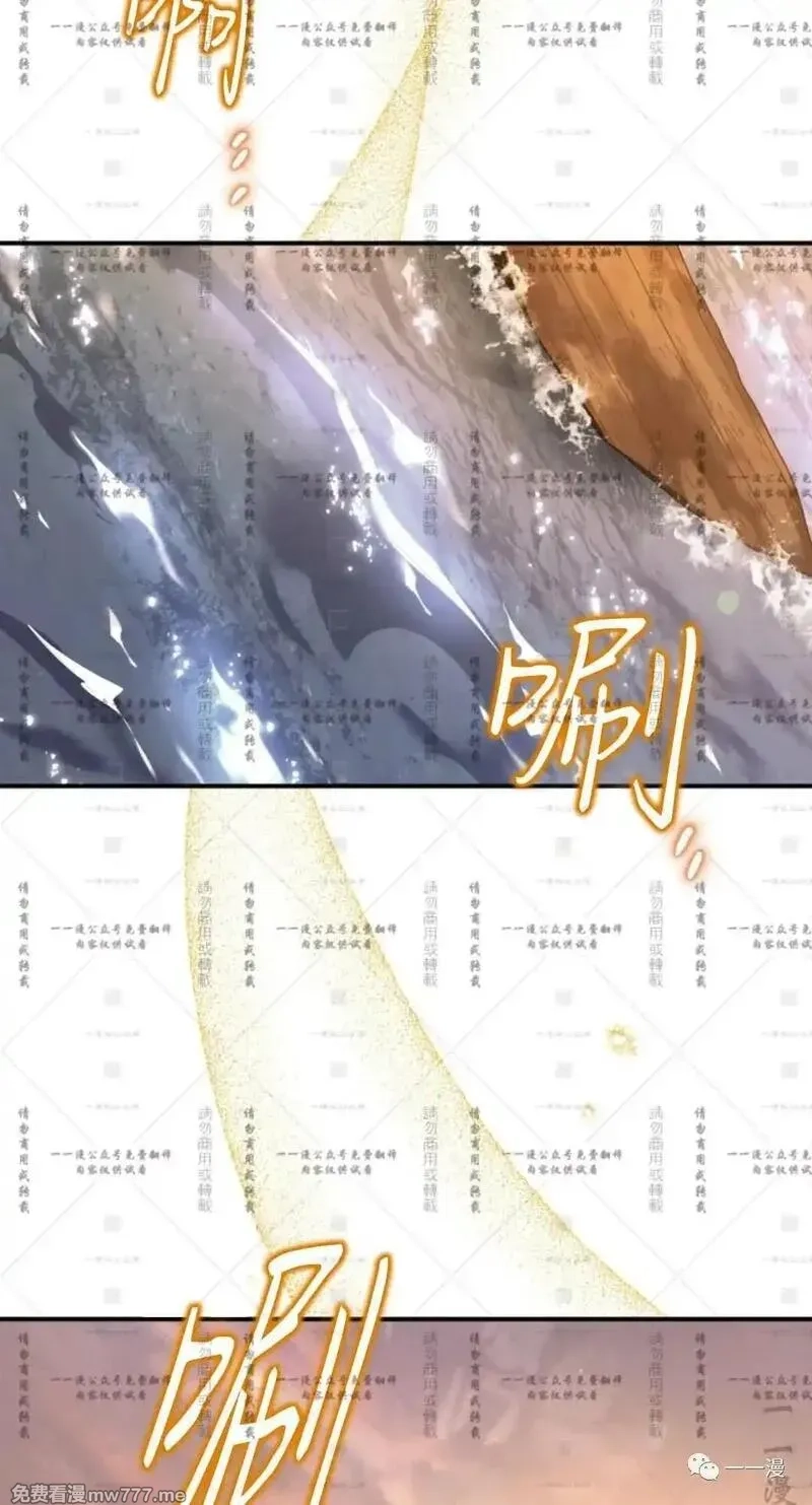天剑奇侠,第35话,第13张