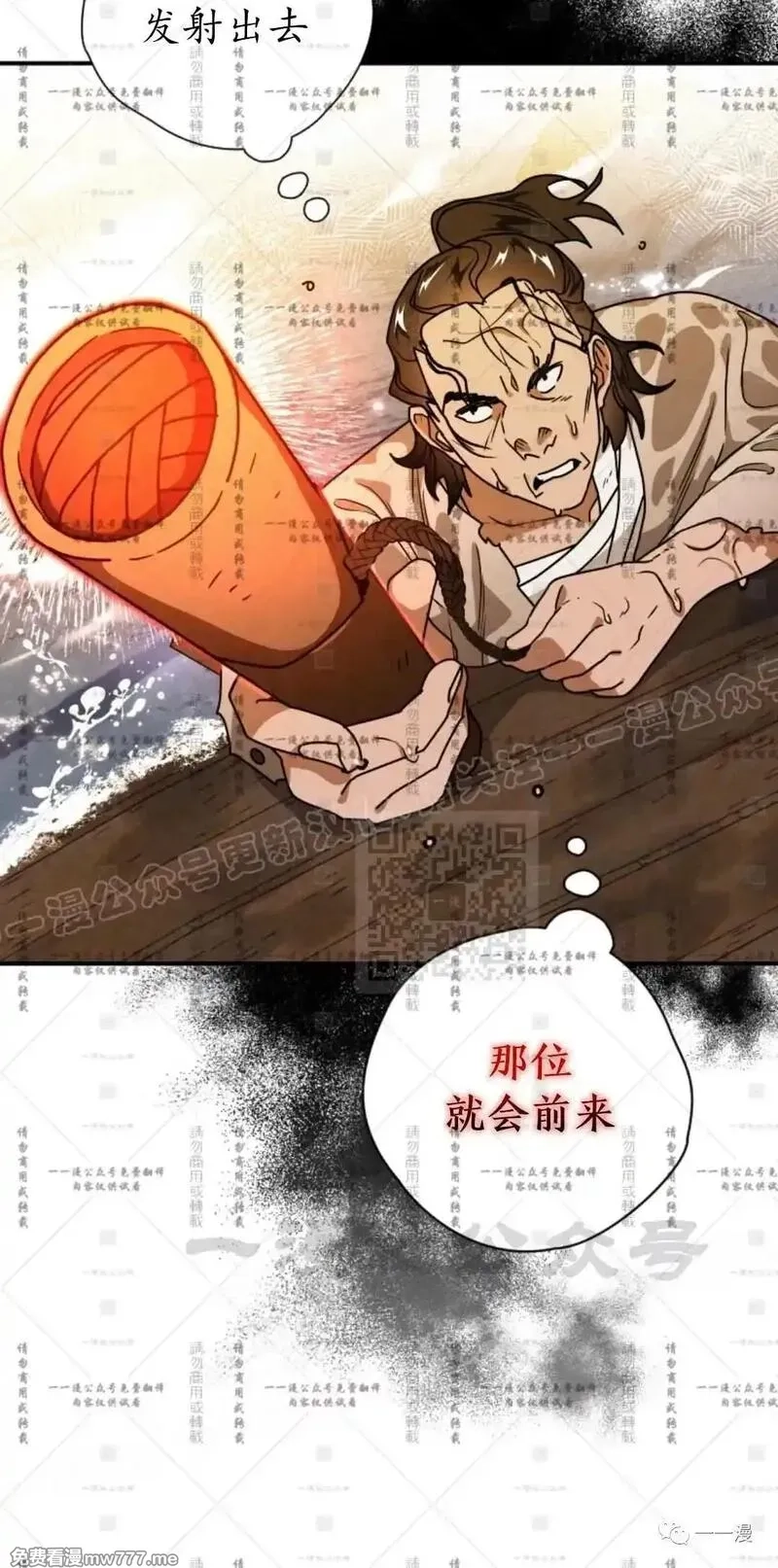 天剑奇侠,第35话,第25张