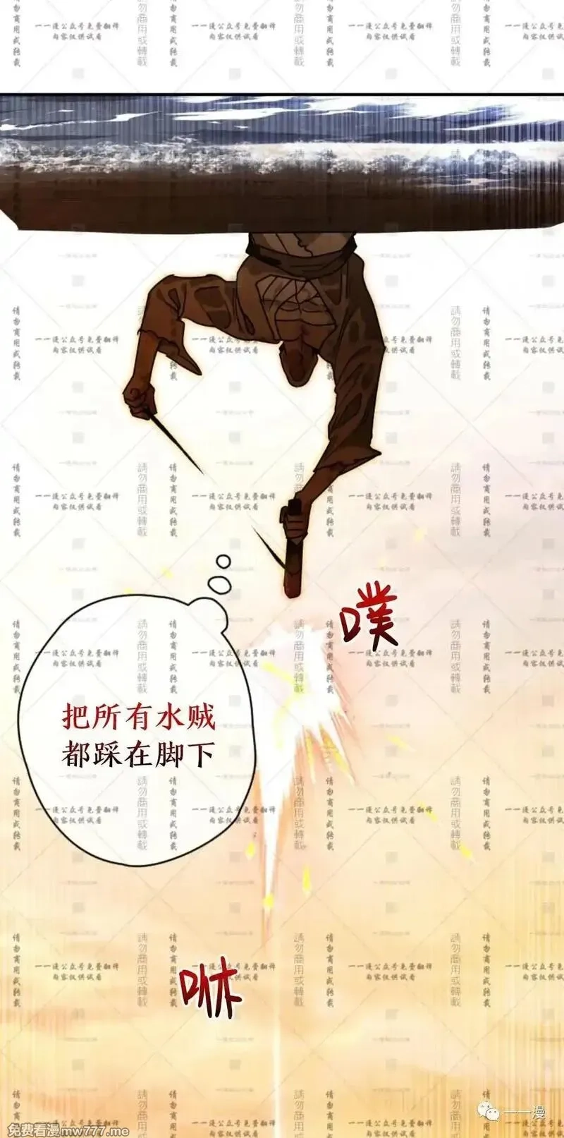 天剑奇侠,第35话,第26张