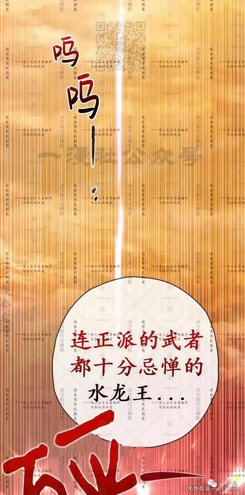 天剑奇侠,第35话,第27张