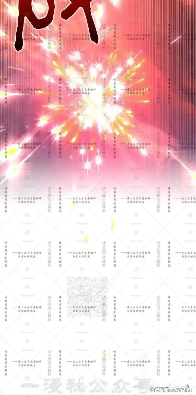 天剑奇侠,第35话,第28张
