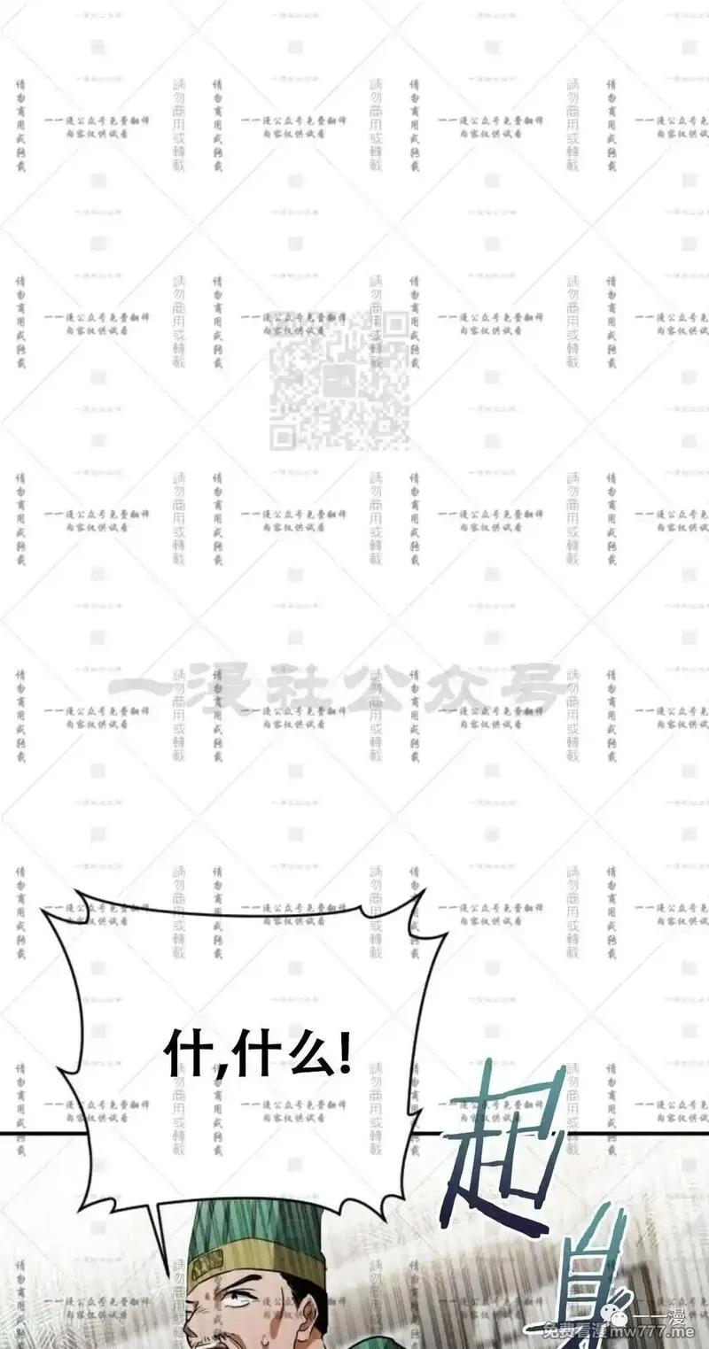 天剑奇侠,第35话,第32张