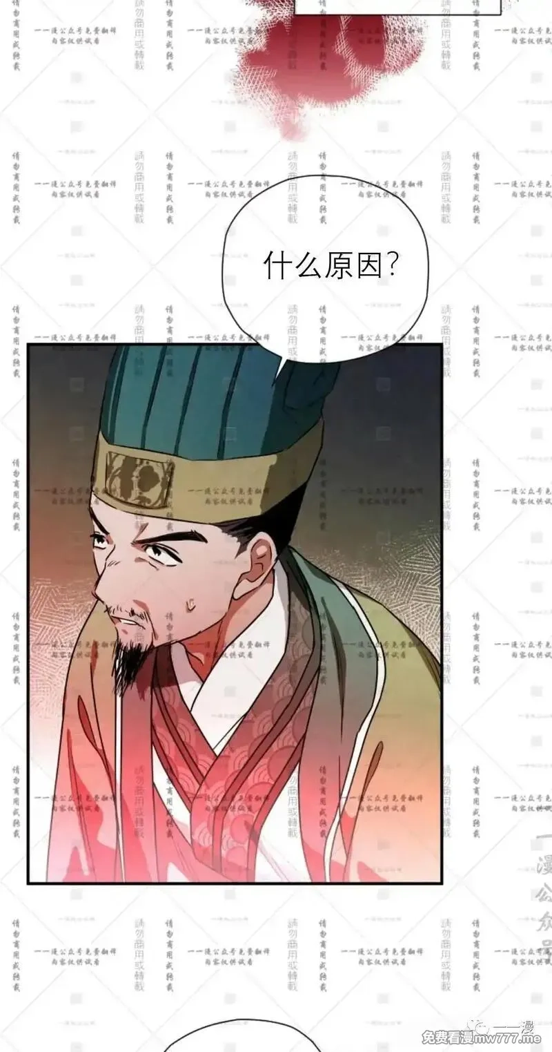 天剑奇侠,第35话,第36张