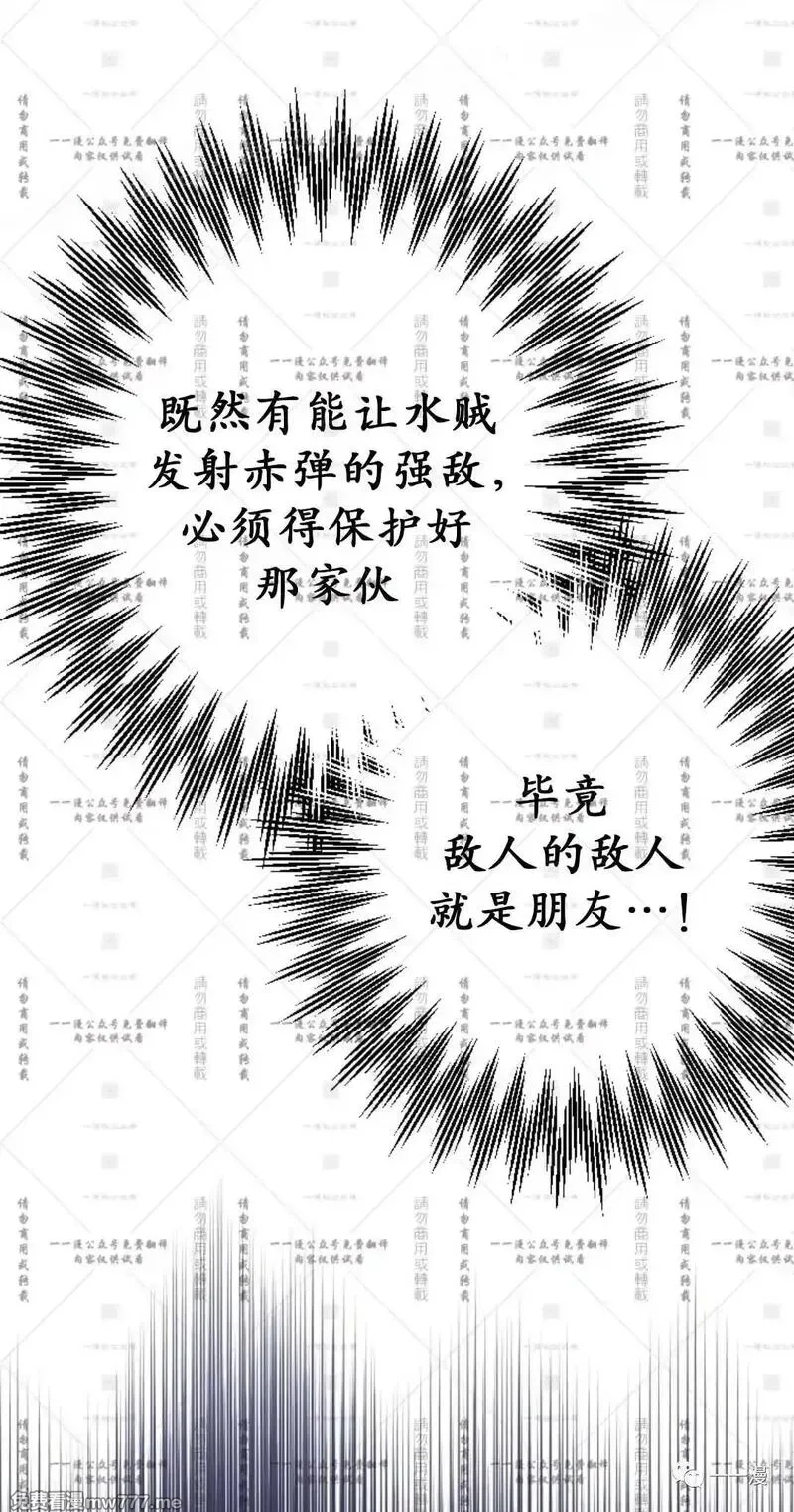 天剑奇侠,第35话,第39张