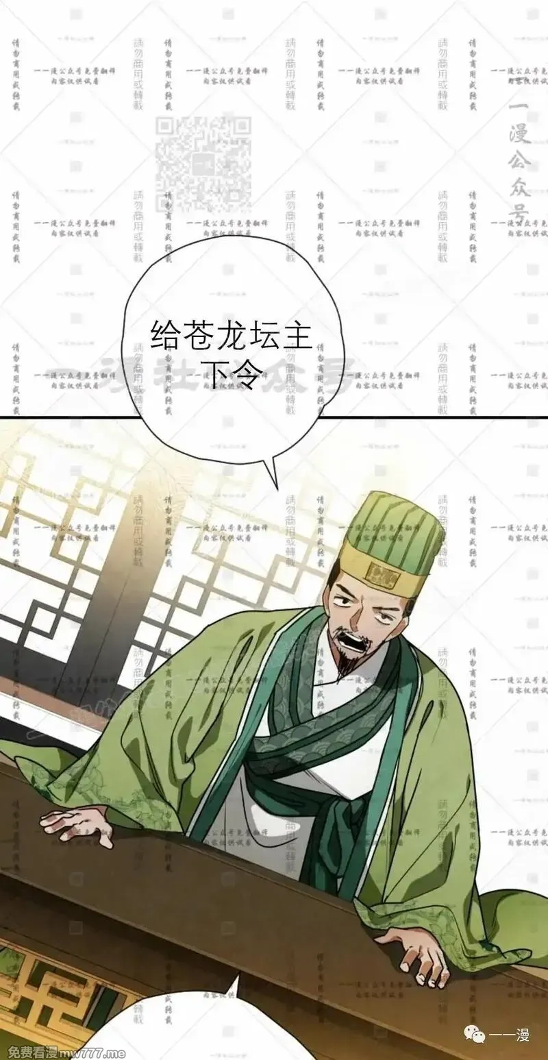 天剑奇侠,第35话,第41张