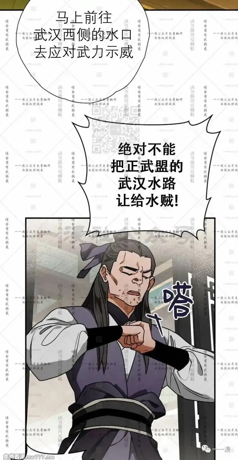 天剑奇侠,第35话,第42张