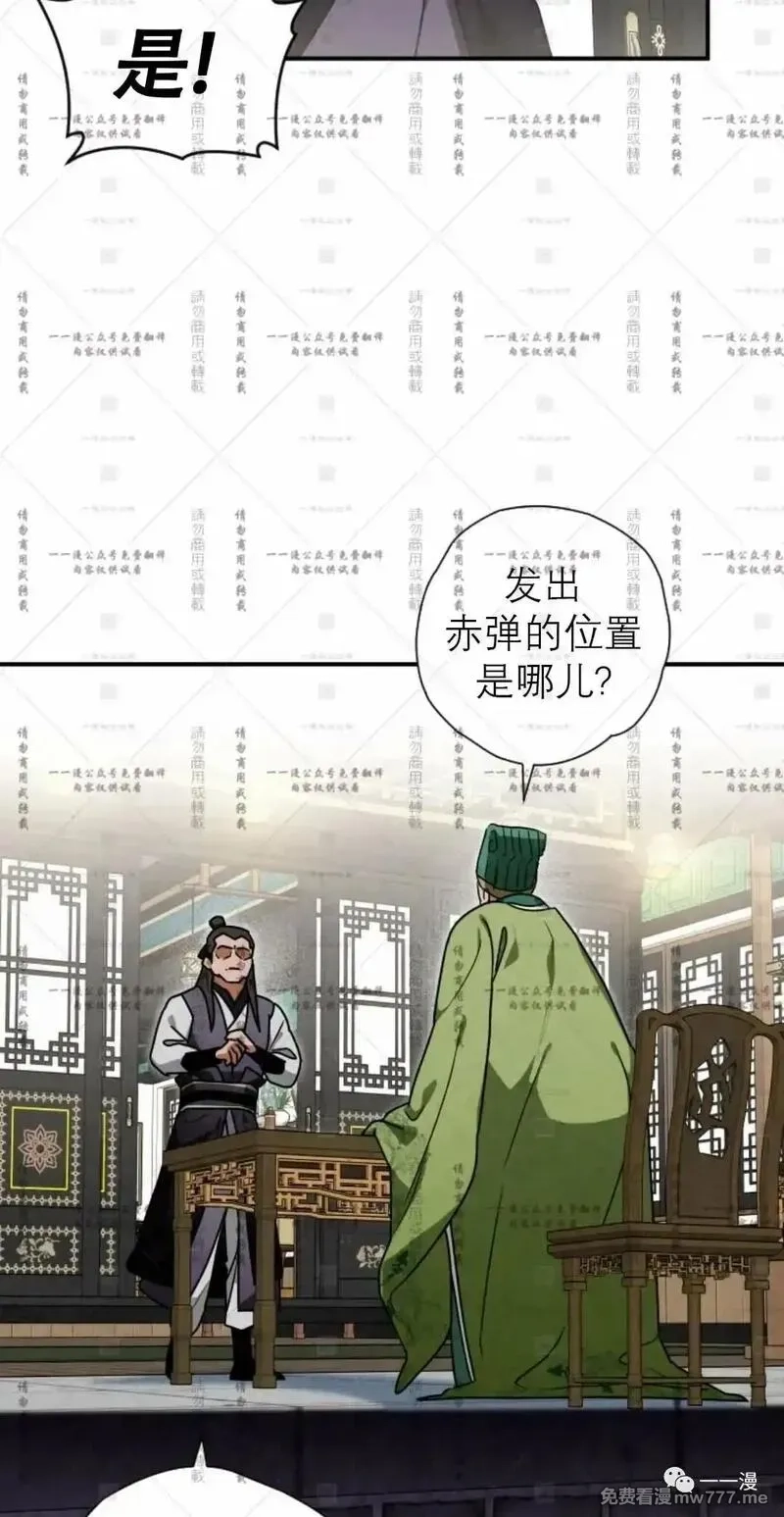 天剑奇侠,第35话,第43张