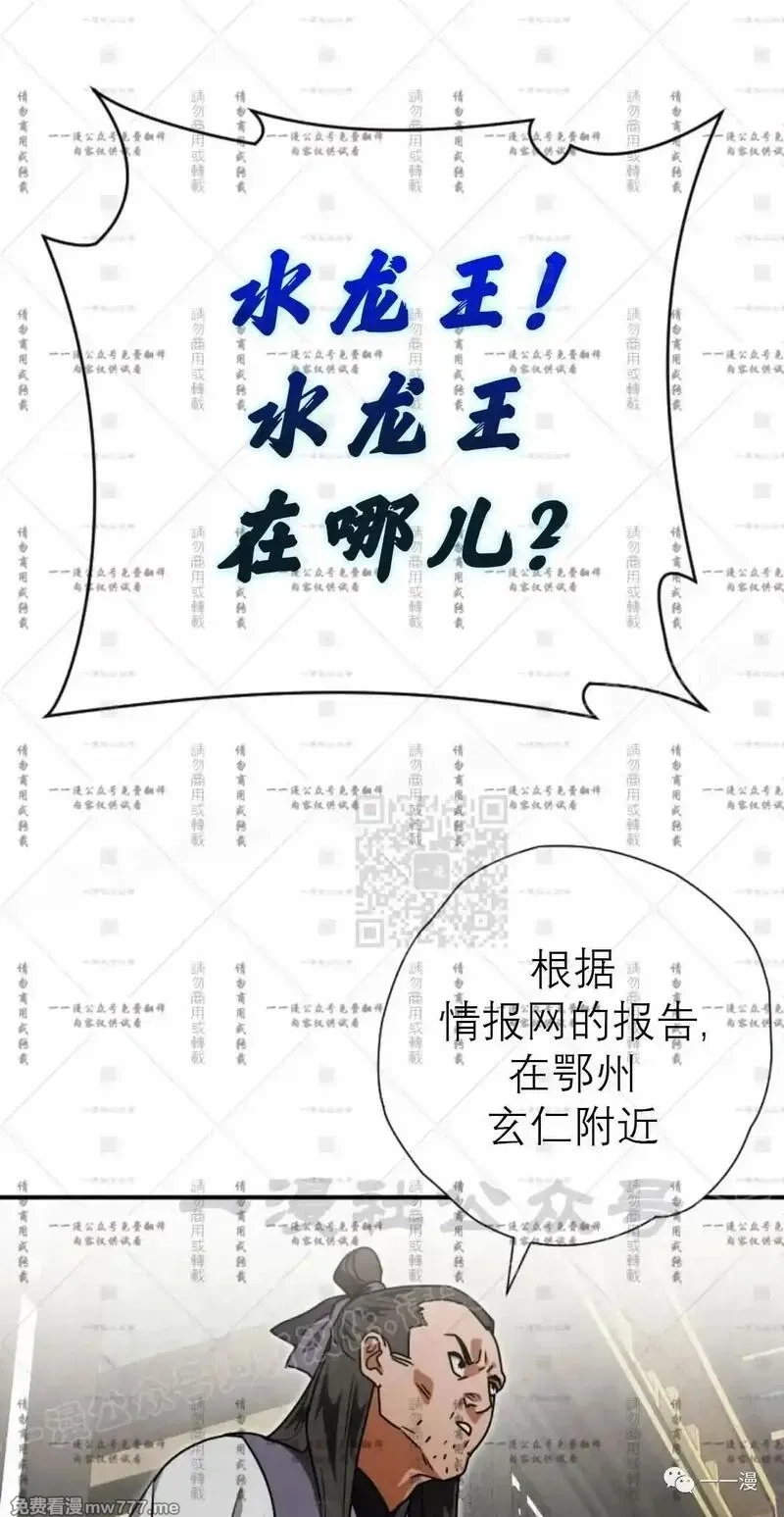天剑奇侠,第35话,第45张