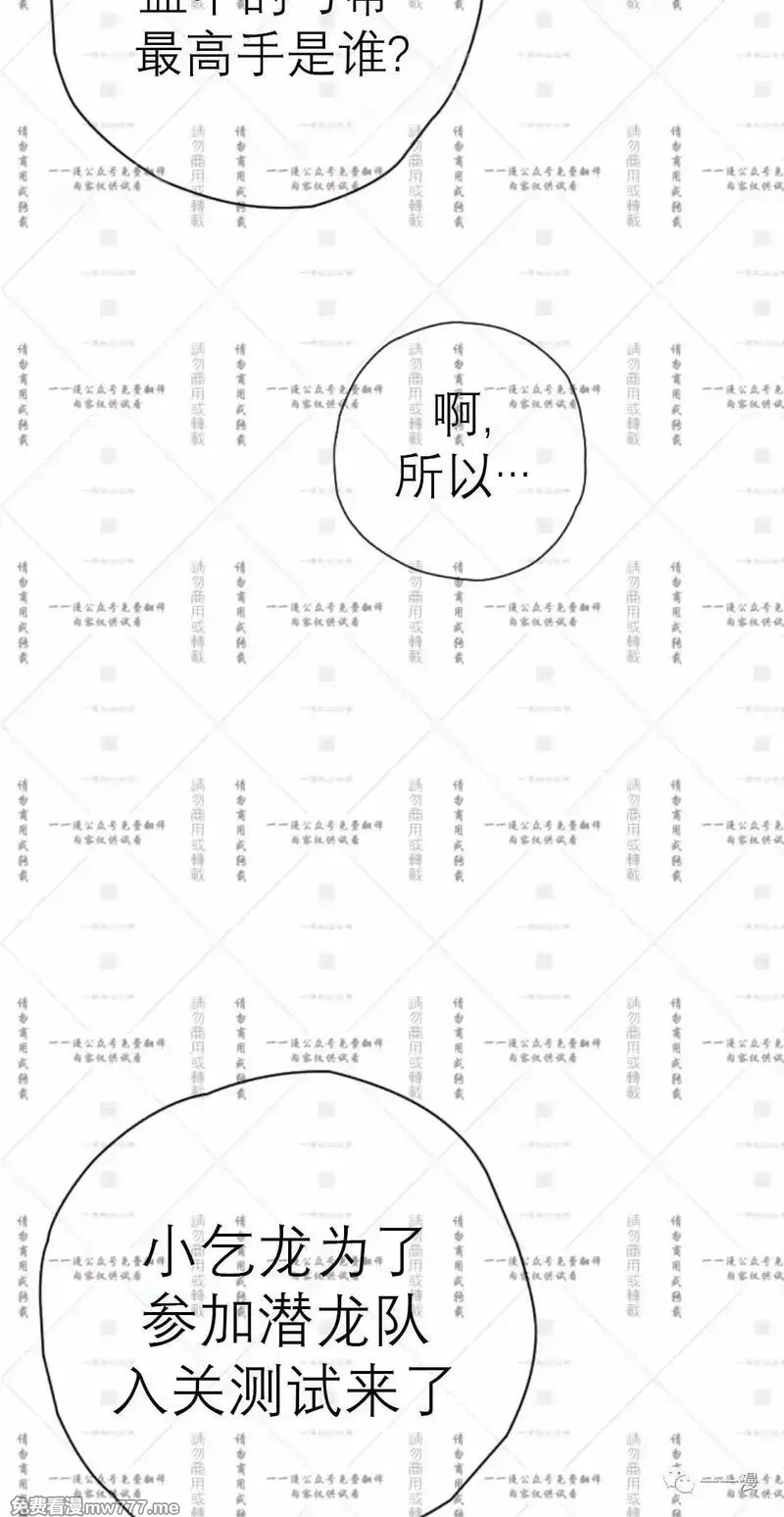 天剑奇侠,第35话,第49张