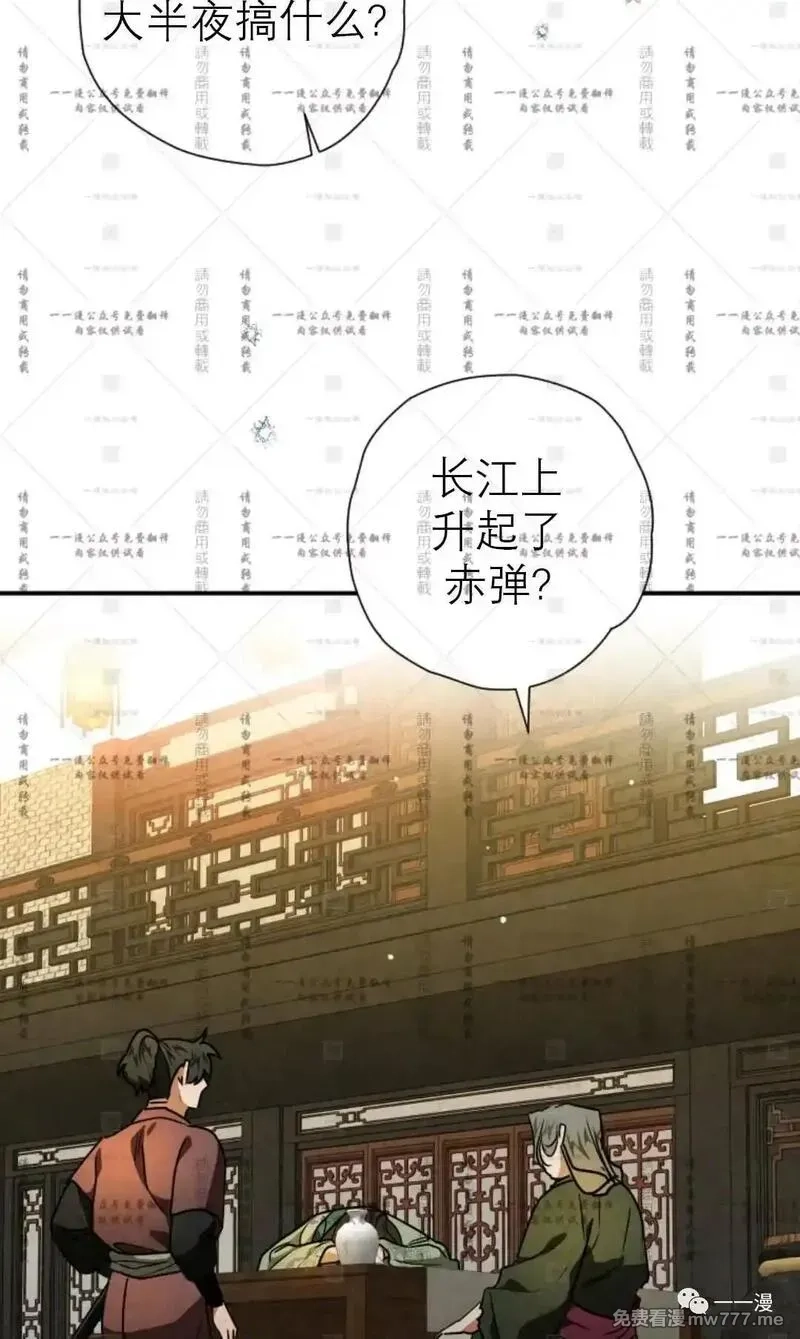 天剑奇侠,第35话,第53张