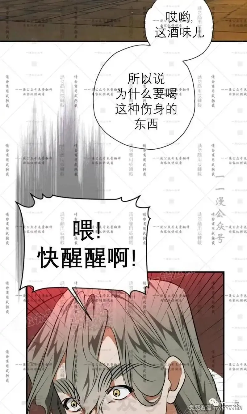 天剑奇侠,第35话,第58张