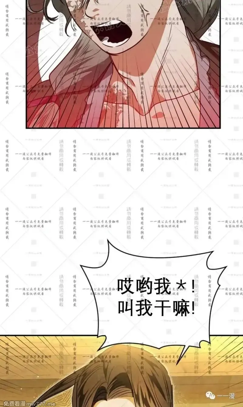 天剑奇侠,第35话,第59张
