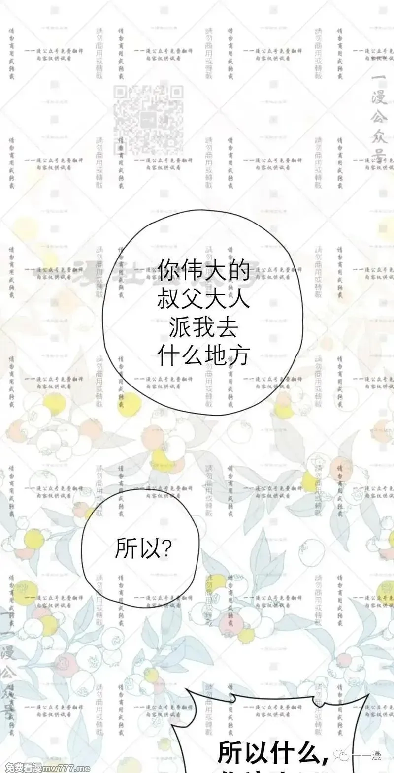 天剑奇侠,第35话,第61张